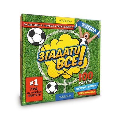 Board game "Remember Everything! Football"®