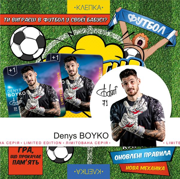 Board game "Remember Everything! Football"® - Limited Edition - Denis Boyko
